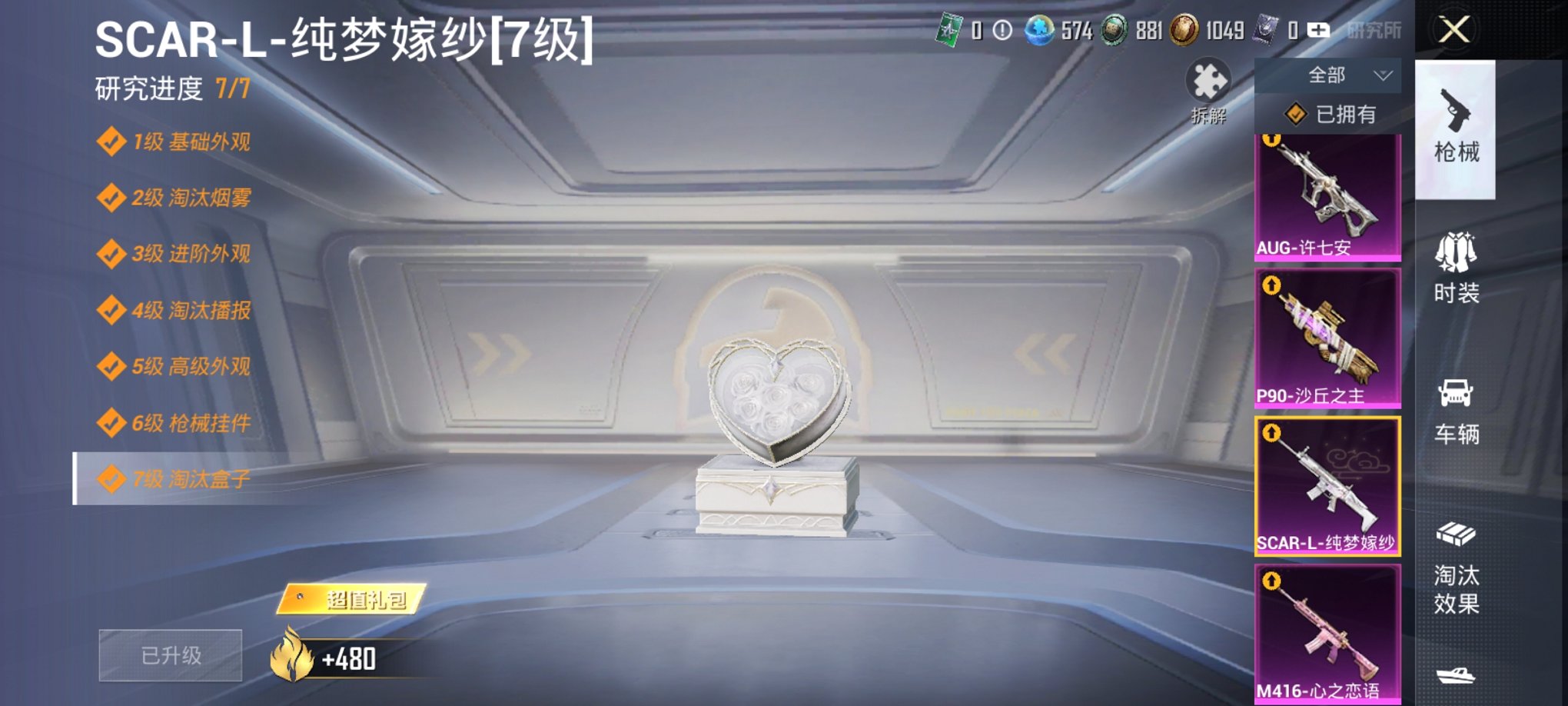 HPCMW3325100和平精英账号详情图5