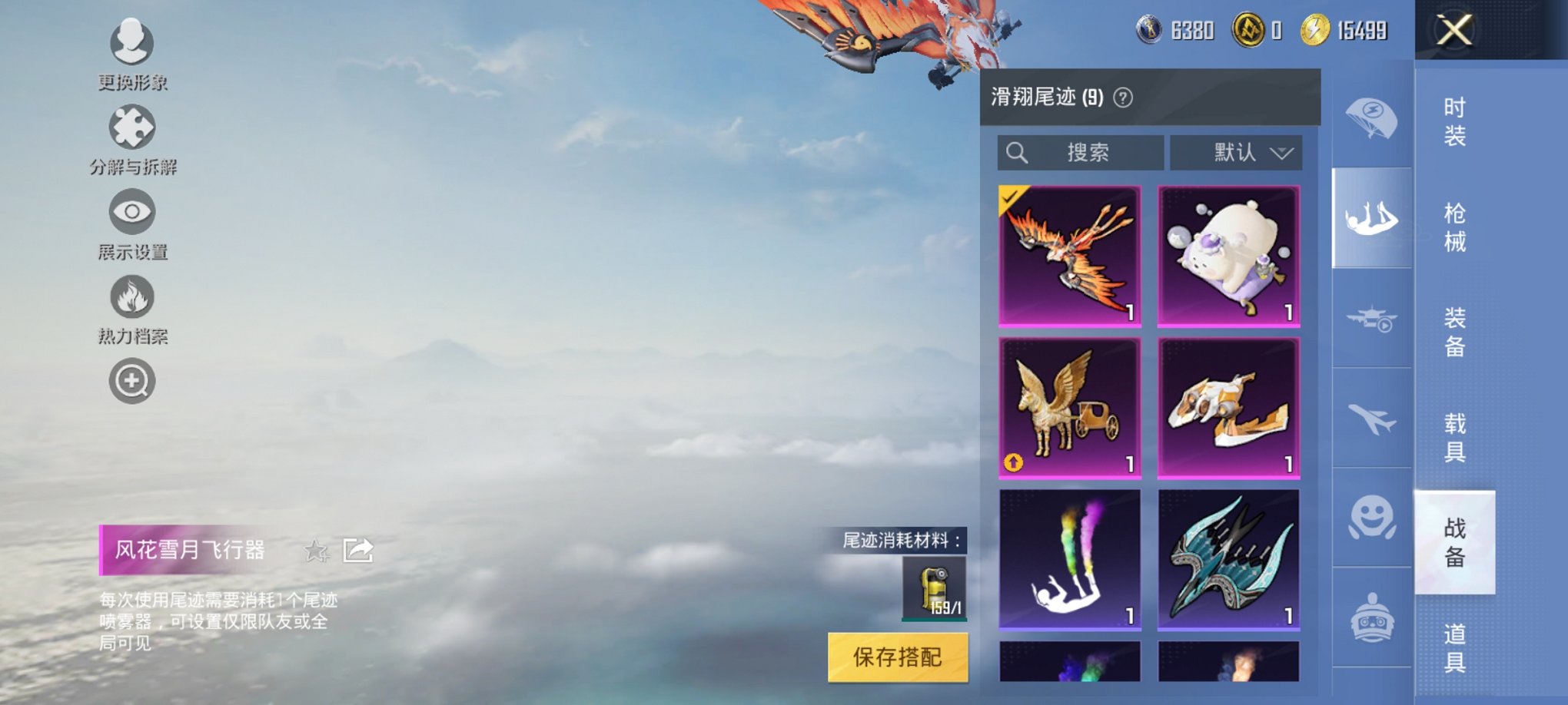 HPCMW3325100和平精英账号详情图6