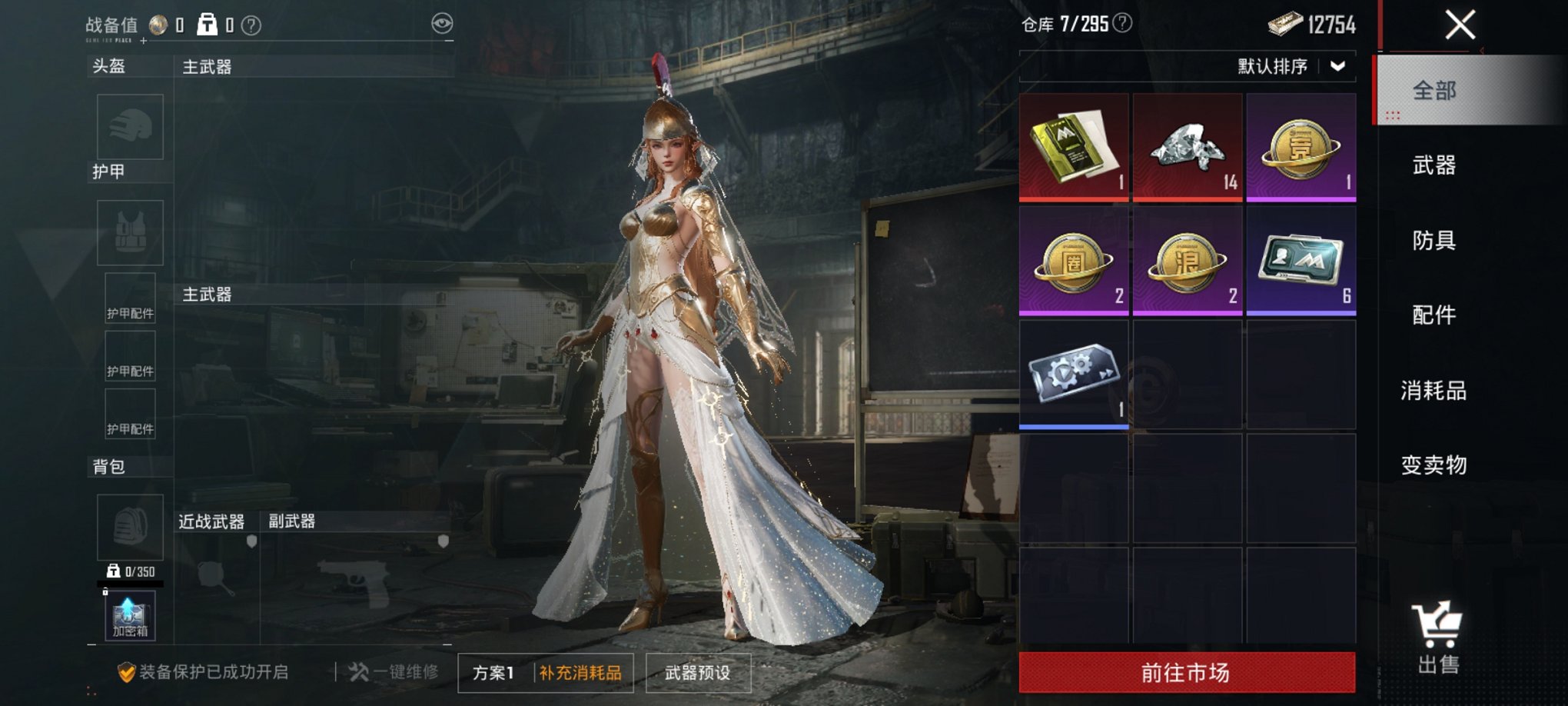 HPCMW3325100和平精英账号详情图8