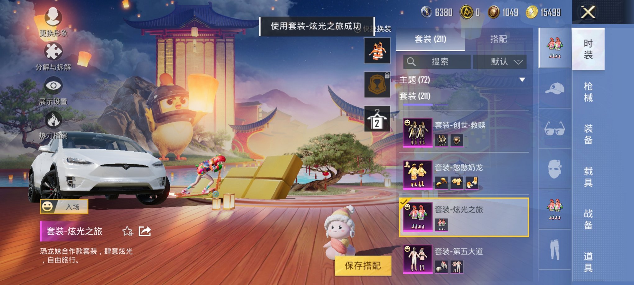 HPCMW3325100和平精英账号详情图10