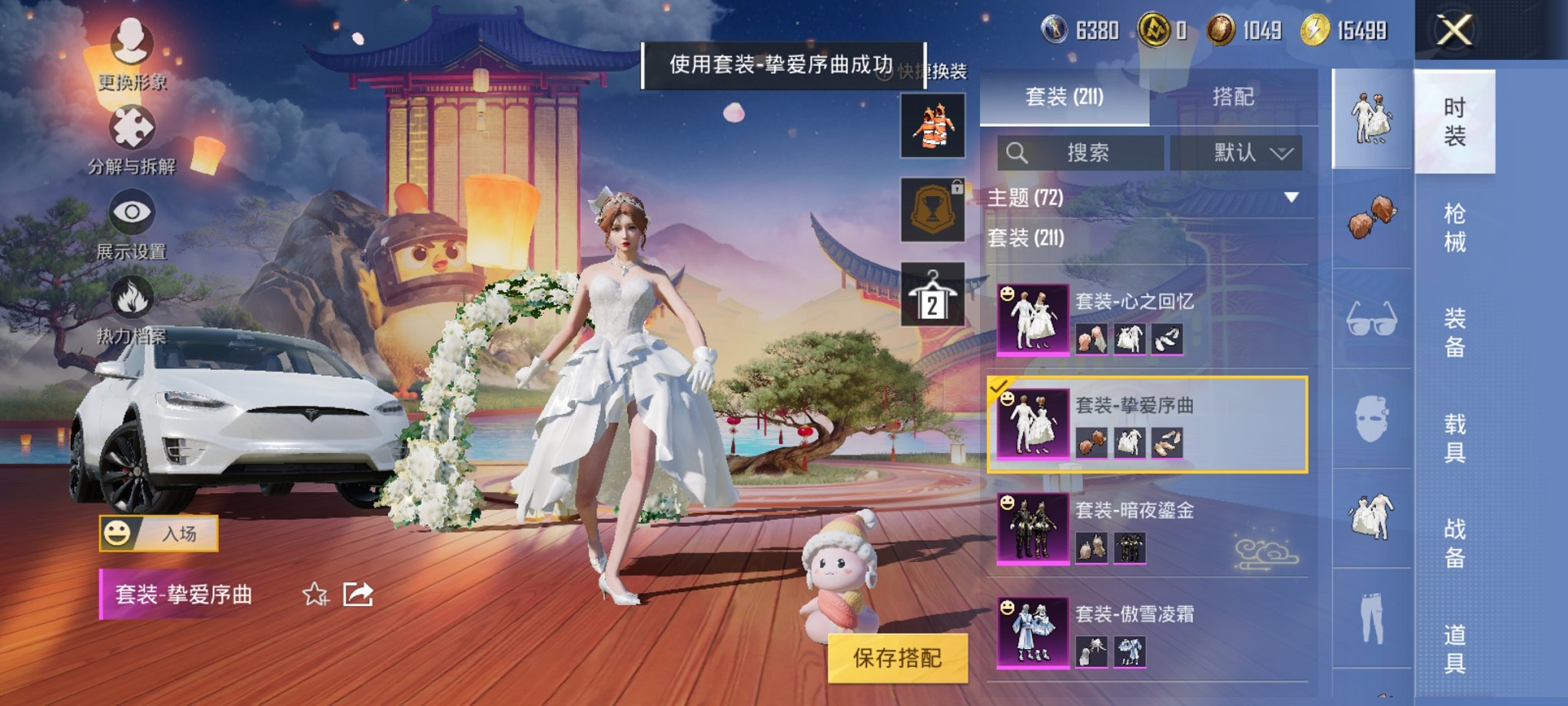 HPCMW3325100和平精英账号详情图13