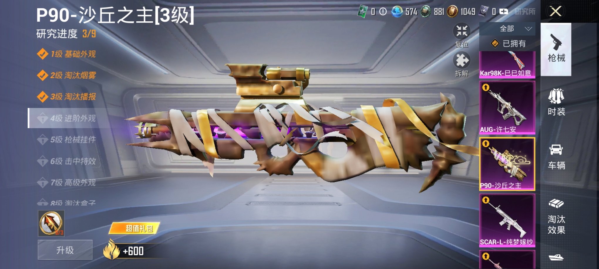 HPCMW3325100和平精英账号详情图15