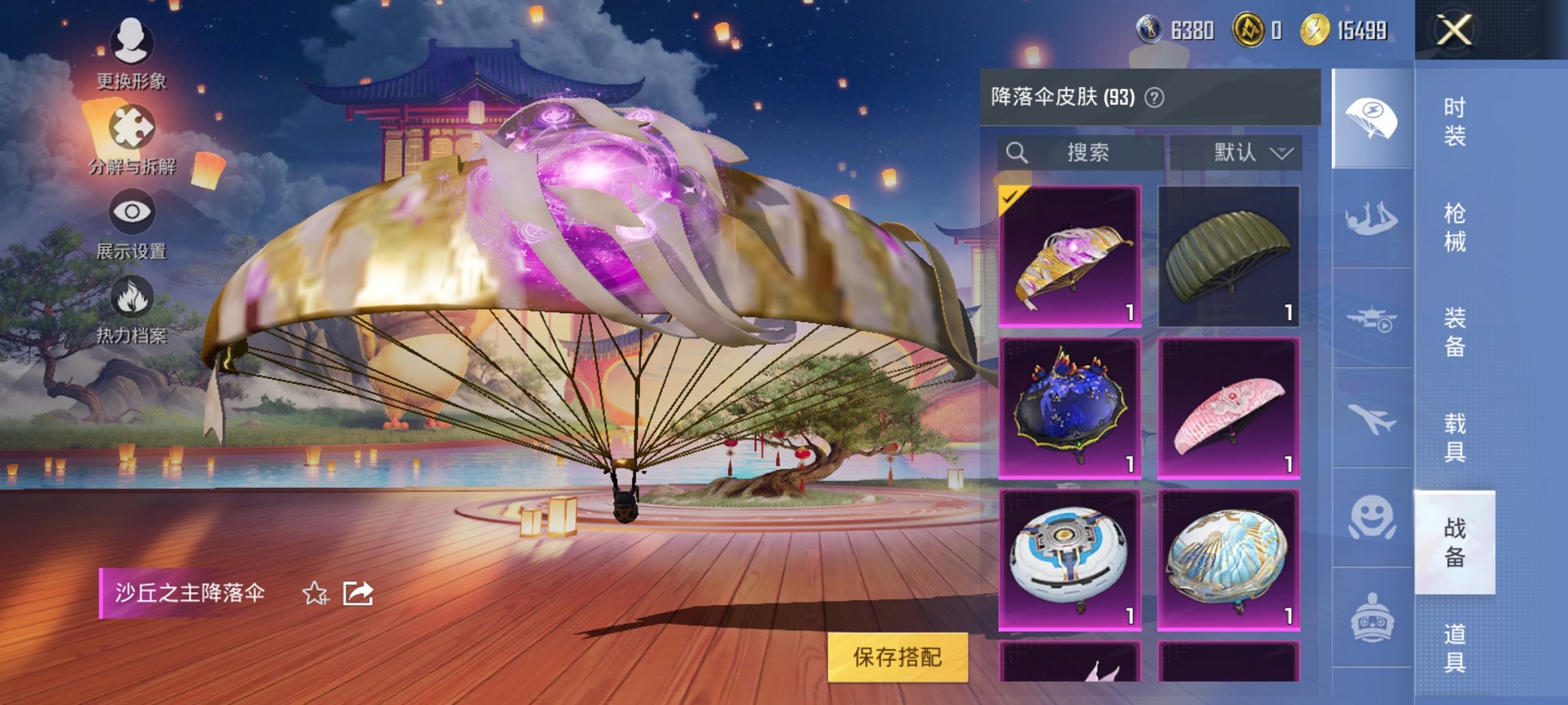HPCMW3325100和平精英账号详情图19