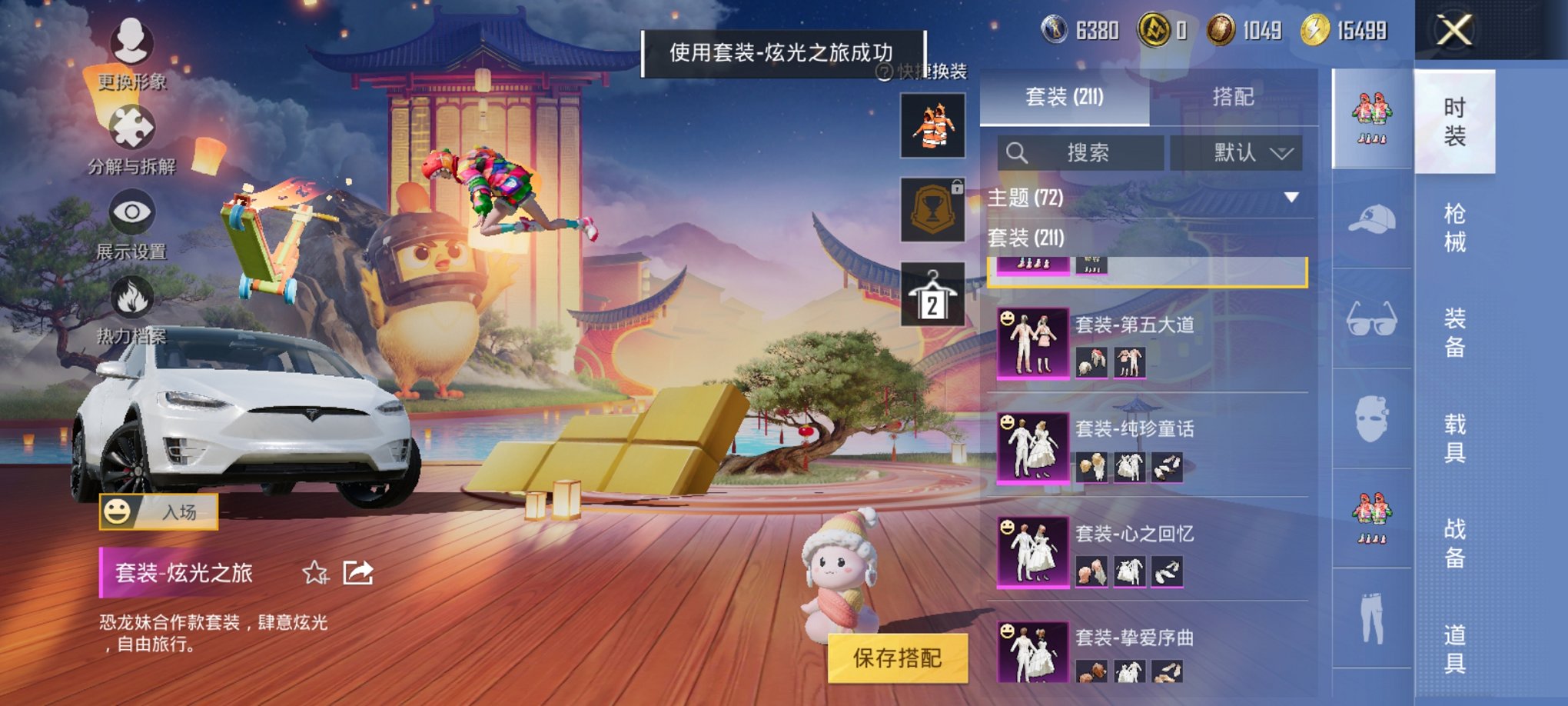 HPCMW3325100和平精英账号详情图20
