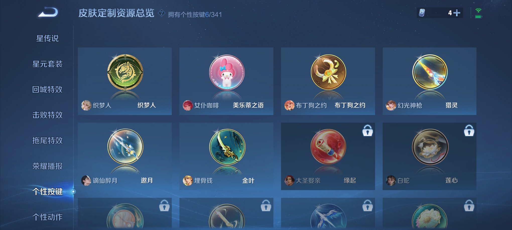 WZCMW3268257王者荣耀账号详情图3 WZCMW3268257王者荣耀账号详情图3