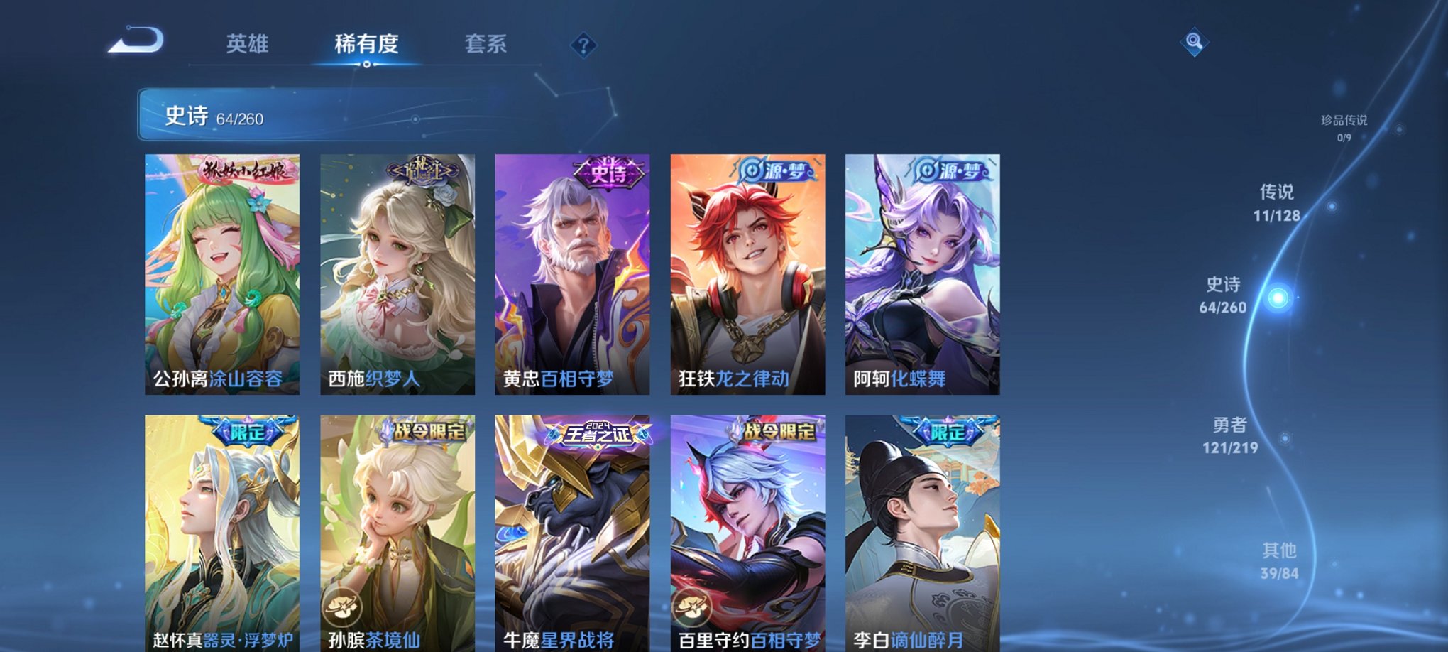 WZCMW3268257王者荣耀账号详情图5 WZCMW3268257王者荣耀账号详情图5