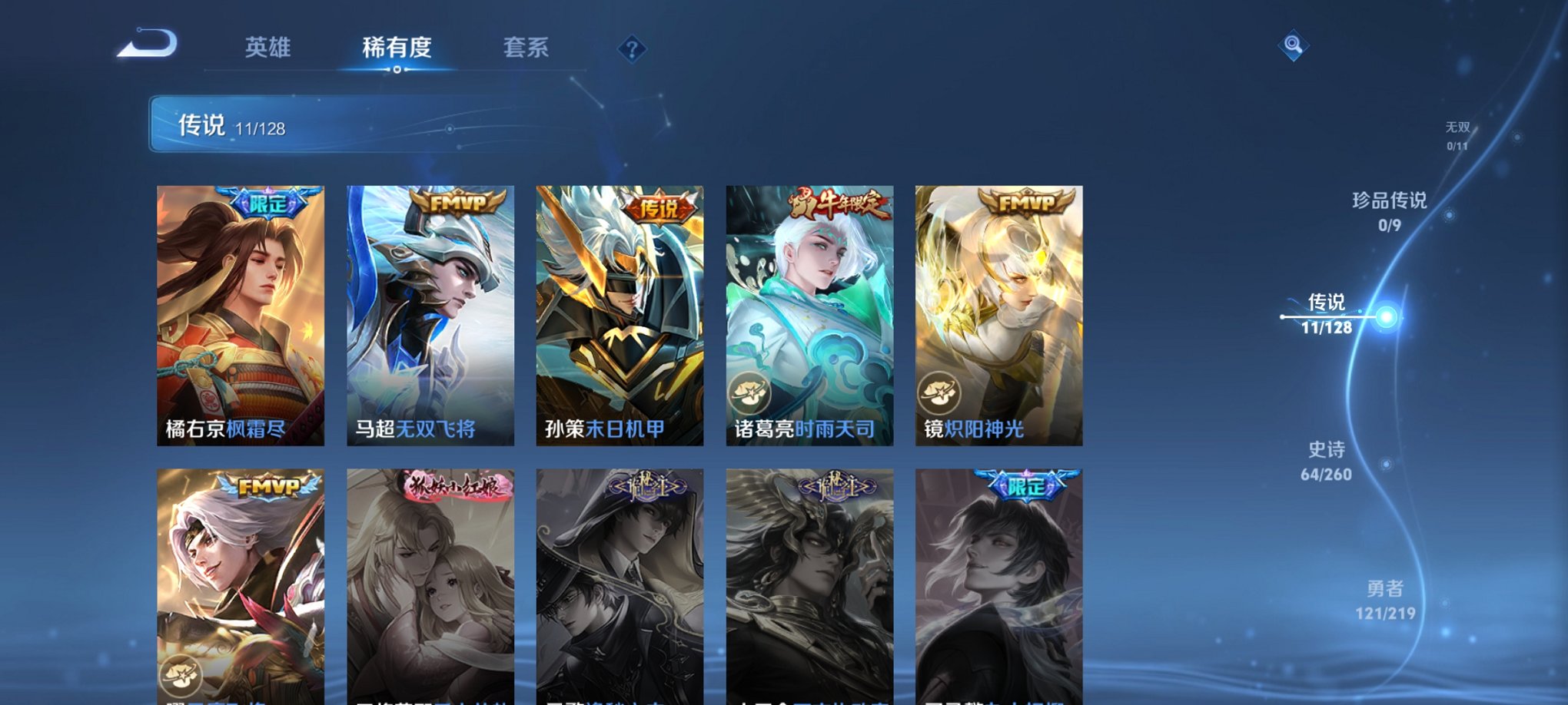 WZCMW3268257王者荣耀账号详情图6 WZCMW3268257王者荣耀账号详情图6