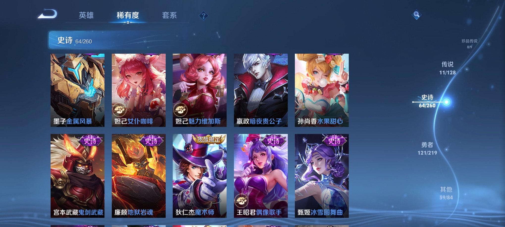 WZCMW3268257王者荣耀账号详情图7 WZCMW3268257王者荣耀账号详情图7