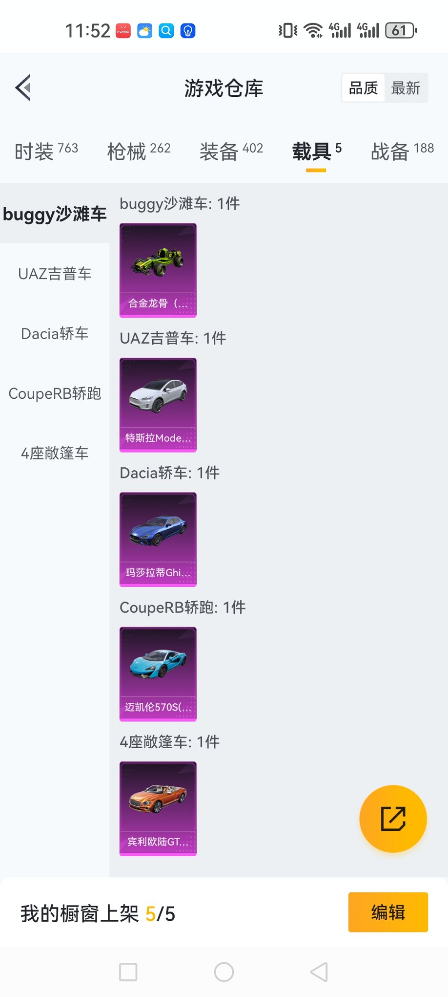 HPCMW3325100和平精英账号详情图26