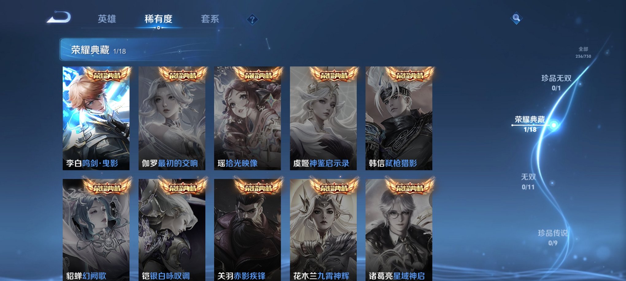 WZCMW3268257王者荣耀账号详情图8 WZCMW3268257王者荣耀账号详情图8