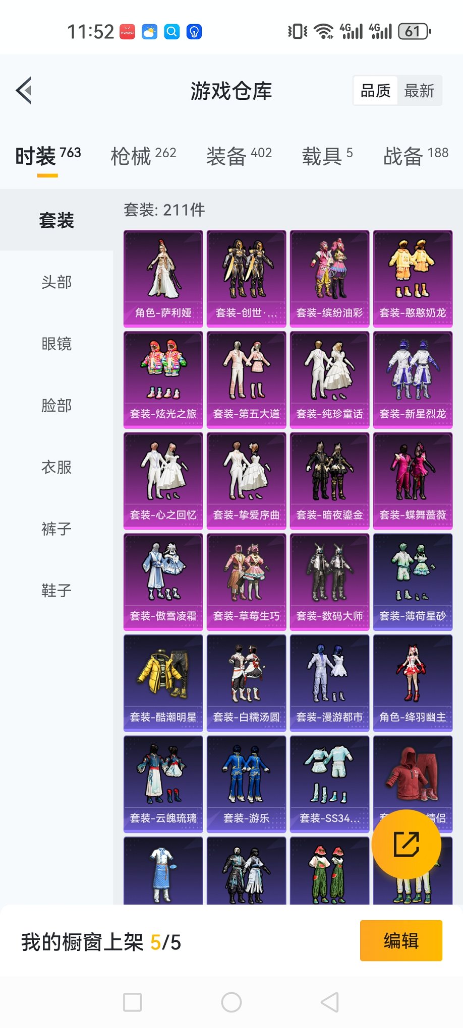 HPCMW3325100和平精英账号详情图27
