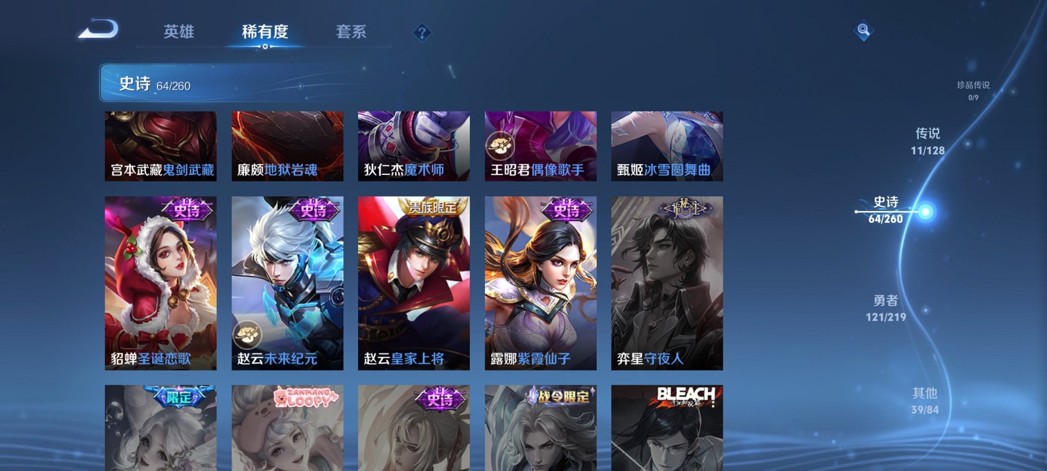 WZCMW3268257王者荣耀账号详情图9 WZCMW3268257王者荣耀账号详情图9
