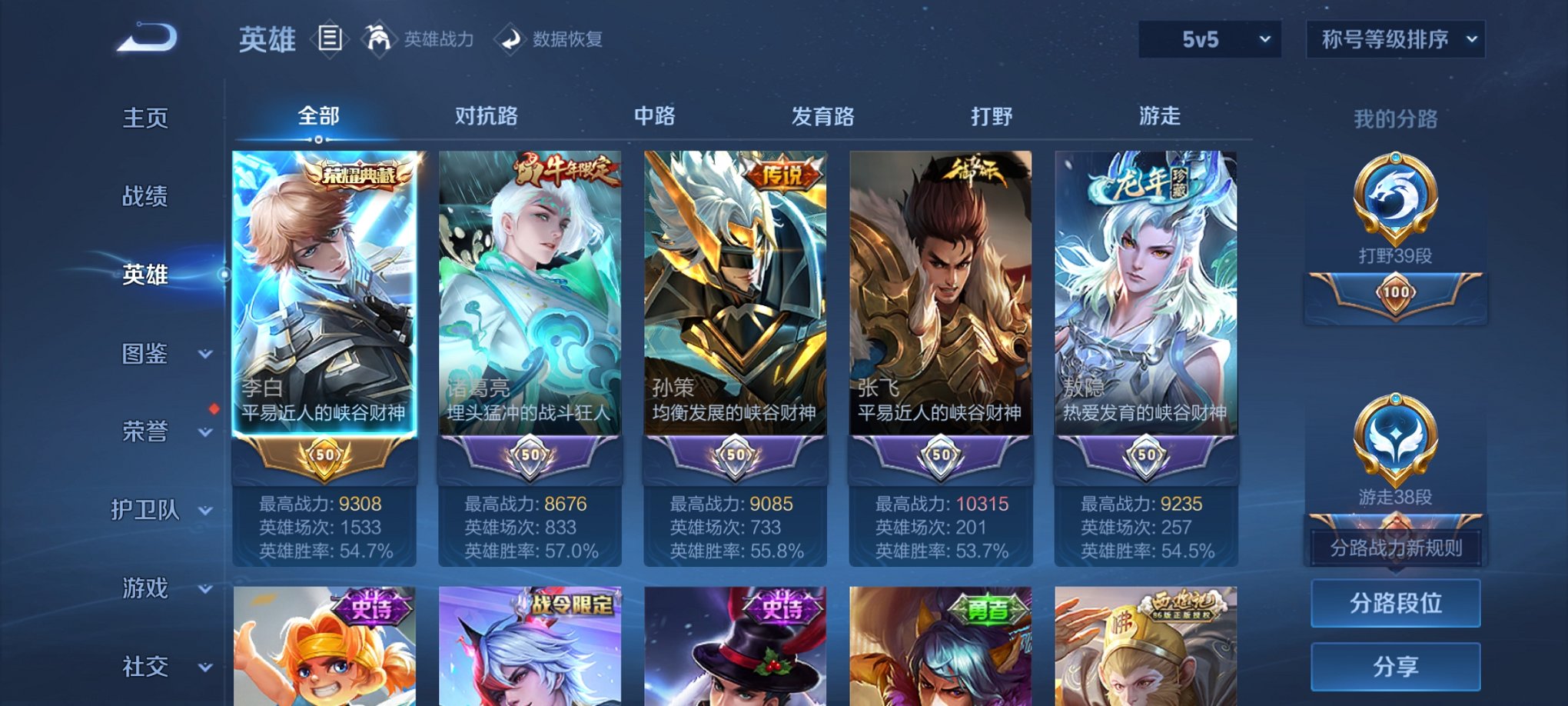 WZCMW3268257王者荣耀账号详情图12 WZCMW3268257王者荣耀账号详情图12