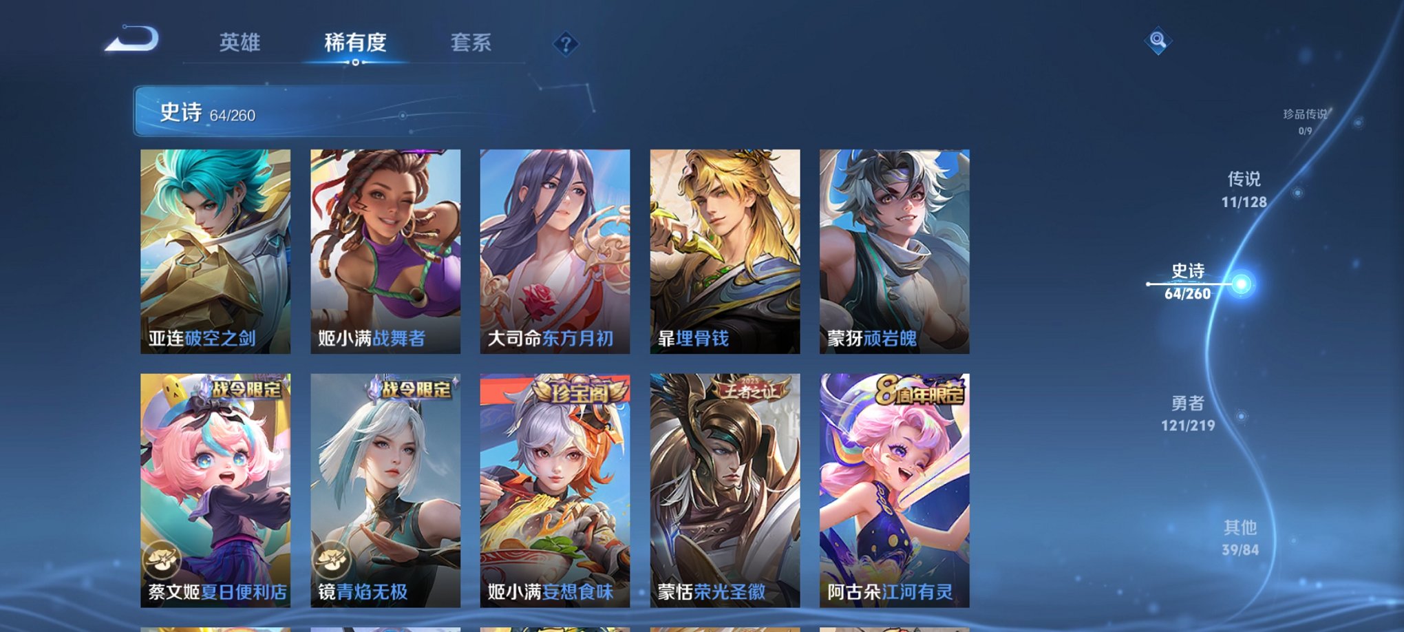 WZCMW3268257王者荣耀账号详情图16 WZCMW3268257王者荣耀账号详情图16