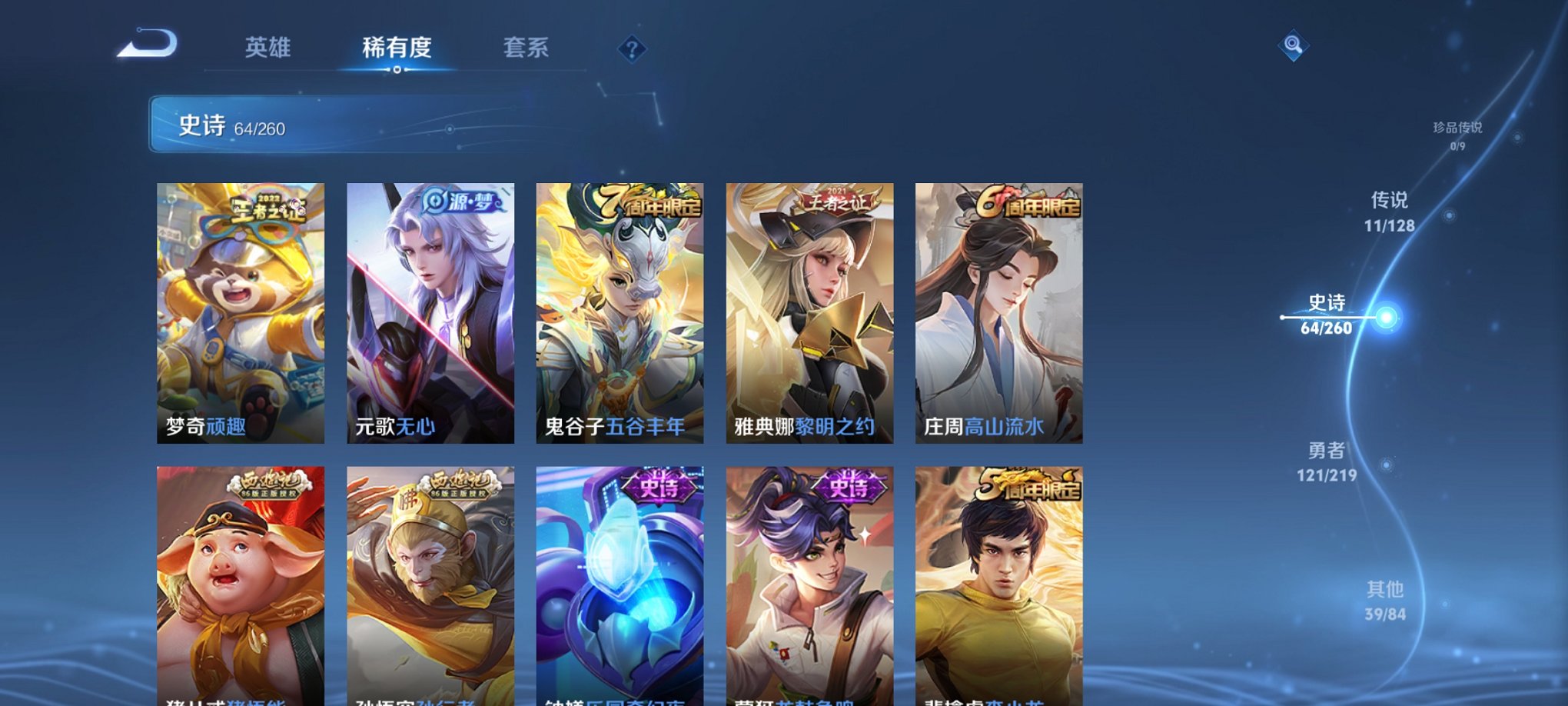 WZCMW3268257王者荣耀账号详情图17 WZCMW3268257王者荣耀账号详情图17