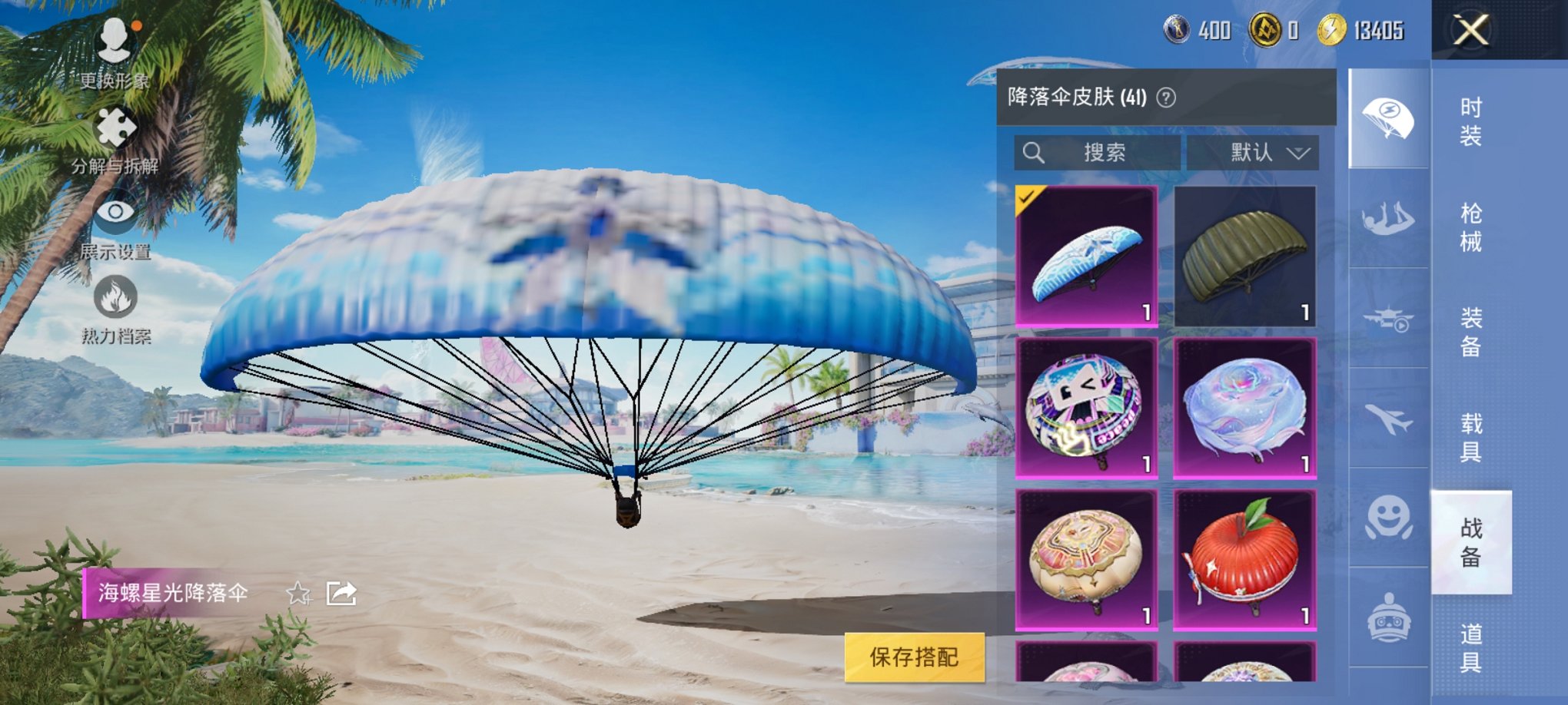 HPCMW3325101和平精英账号详情图2 HPCMW3325101和平精英账号详情图2