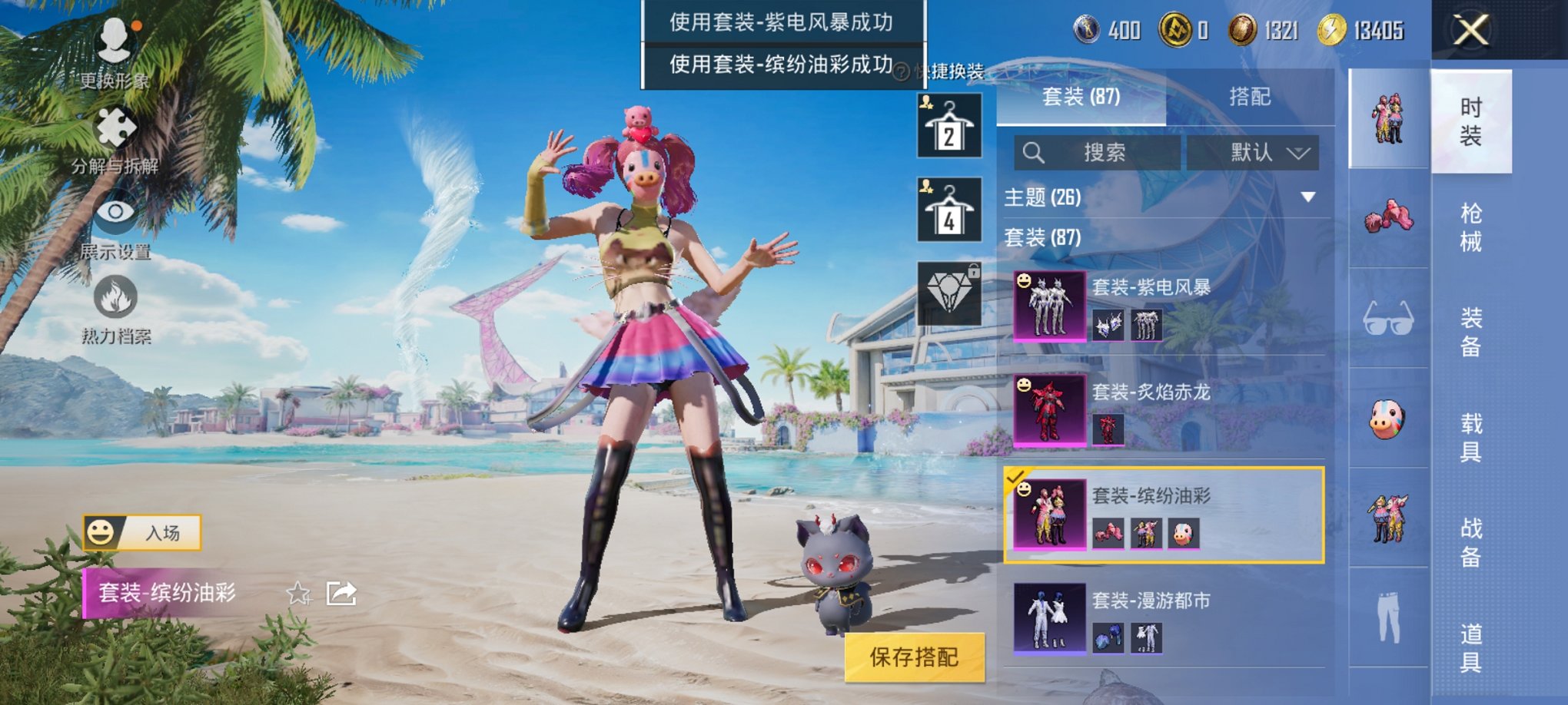 HPCMW3325101和平精英账号详情图3 HPCMW3325101和平精英账号详情图3