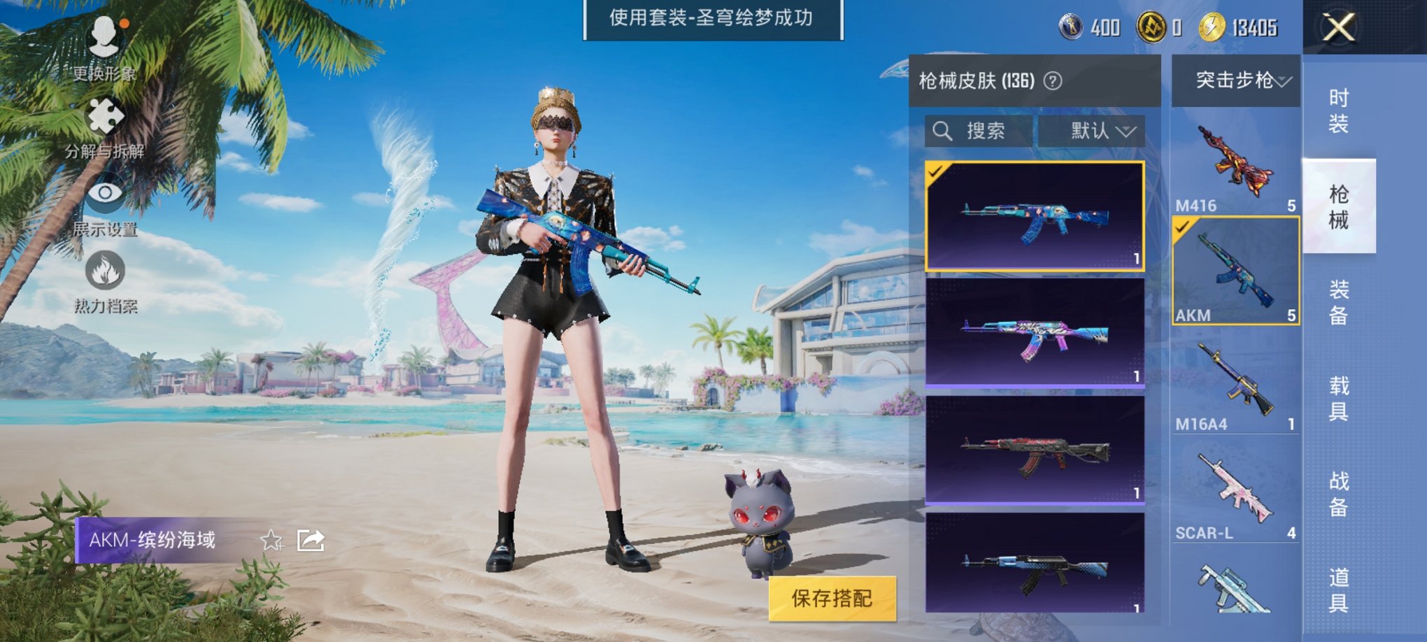HPCMW3325101和平精英账号详情图4 HPCMW3325101和平精英账号详情图4