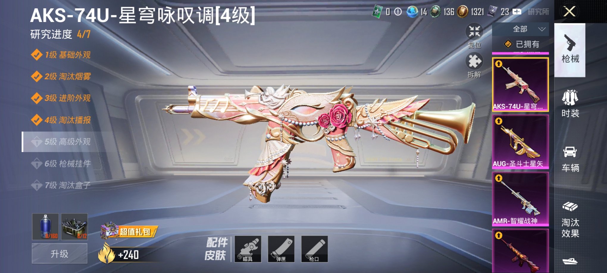 HPCMW3325101和平精英账号详情图5 HPCMW3325101和平精英账号详情图5