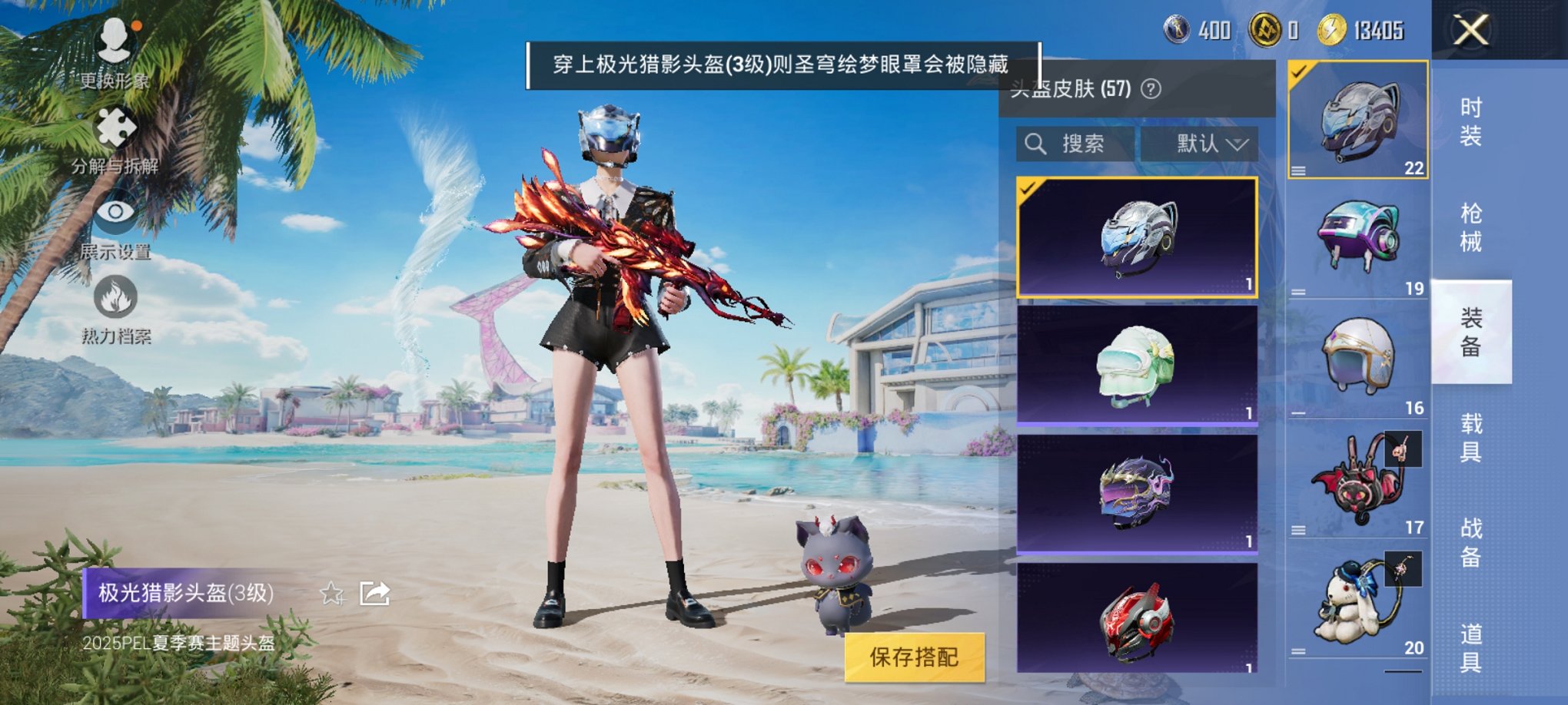 HPCMW3325101和平精英账号详情图6 HPCMW3325101和平精英账号详情图6