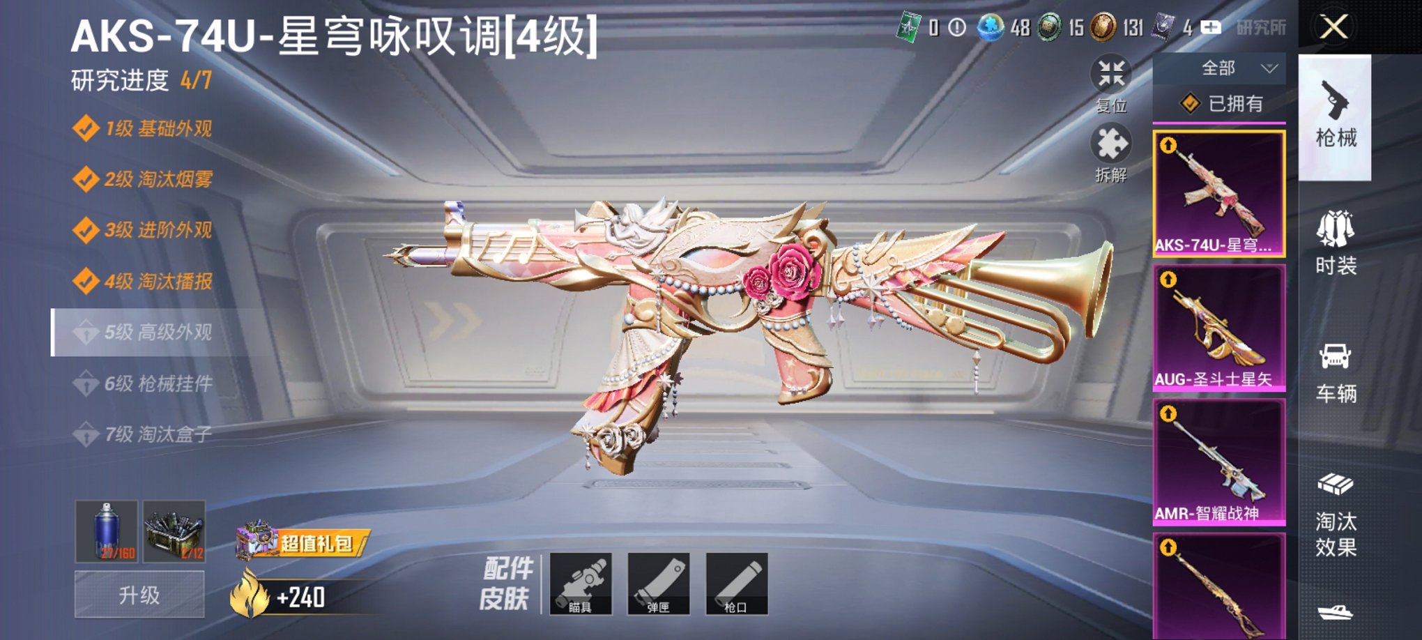 HPCMW3325094和平精英账号详情图5 HPCMW3325094和平精英账号详情图5