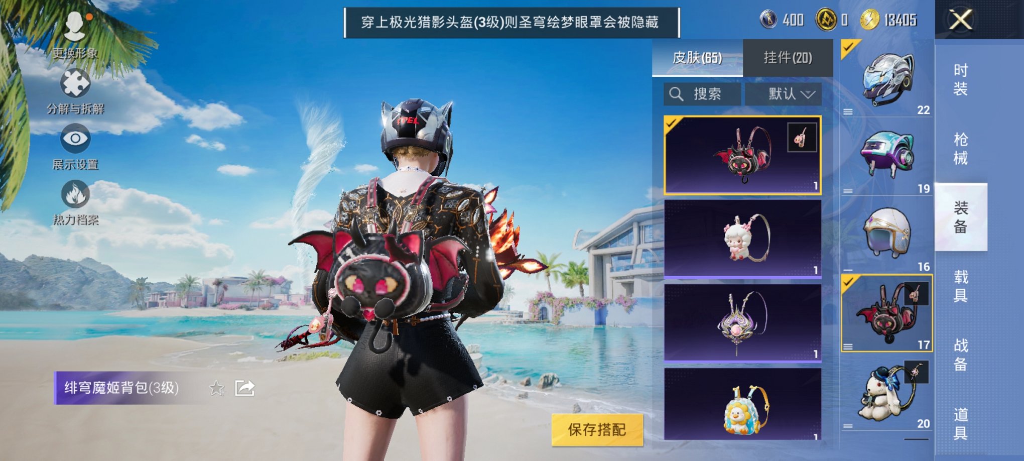 HPCMW3325101和平精英账号详情图8 HPCMW3325101和平精英账号详情图8