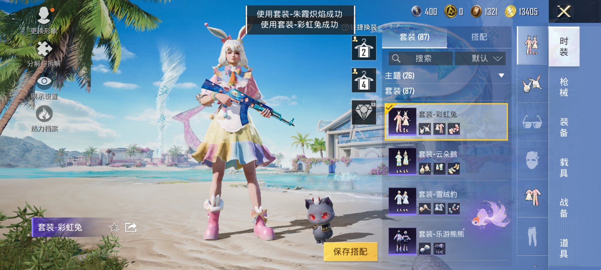 HPCMW3325101和平精英账号详情图10 HPCMW3325101和平精英账号详情图10