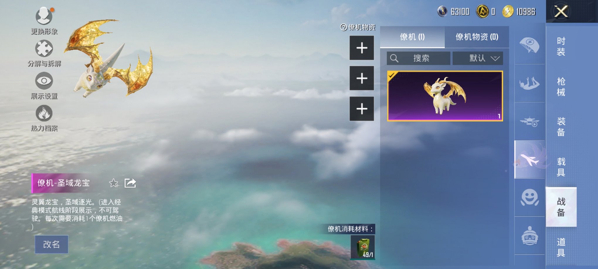 HPCMW3325094和平精英账号详情图9 HPCMW3325094和平精英账号详情图9
