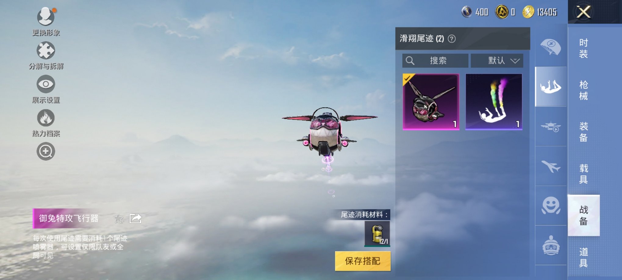 HPCMW3325101和平精英账号详情图12 HPCMW3325101和平精英账号详情图12