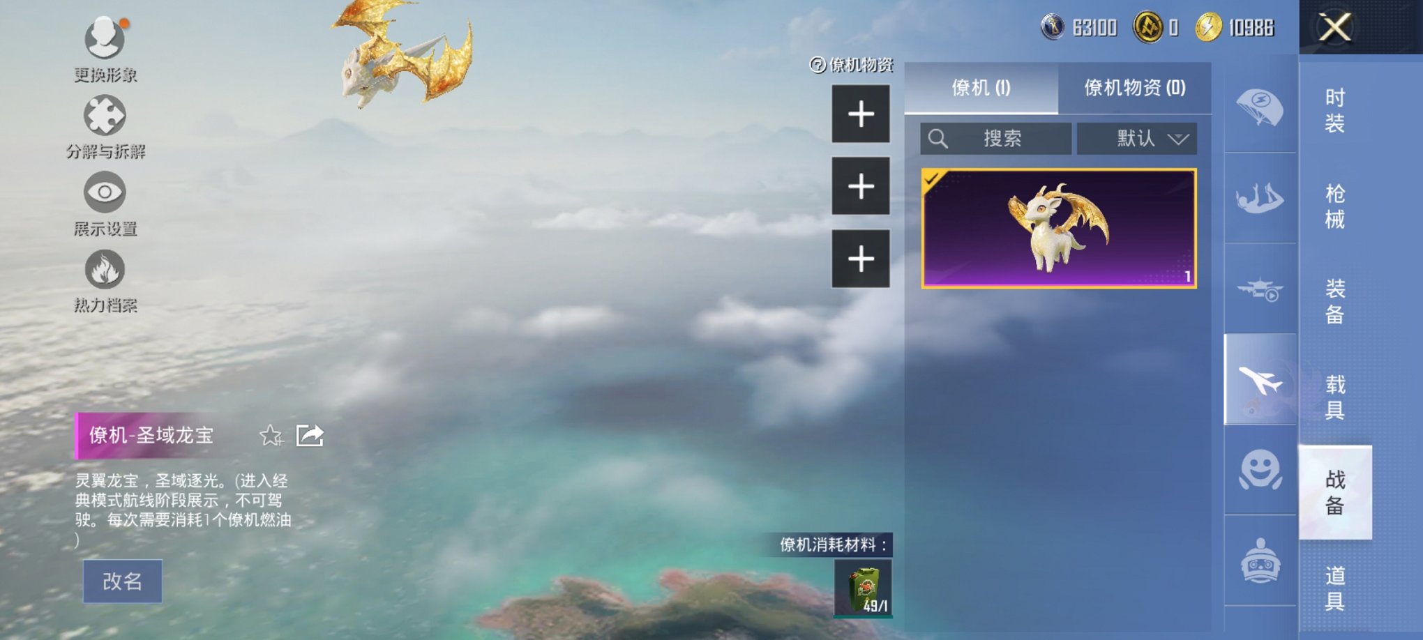 HPCMW3325094和平精英账号详情图12 HPCMW3325094和平精英账号详情图12