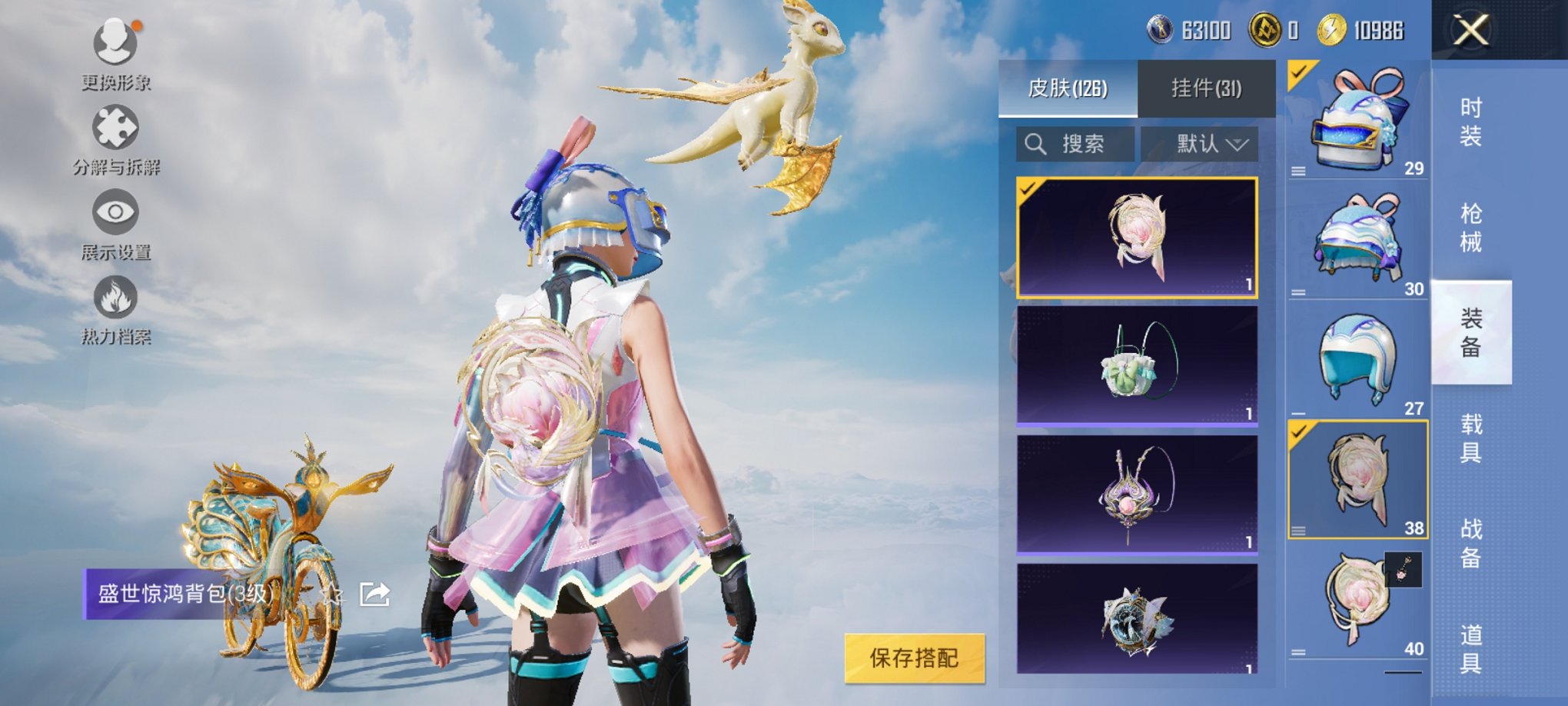 HPCMW3325094和平精英账号详情图14 HPCMW3325094和平精英账号详情图14