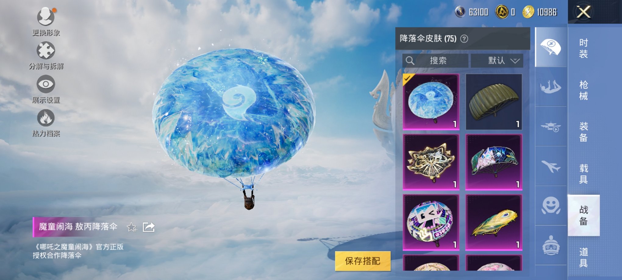 HPCMW3325094和平精英账号详情图15 HPCMW3325094和平精英账号详情图15