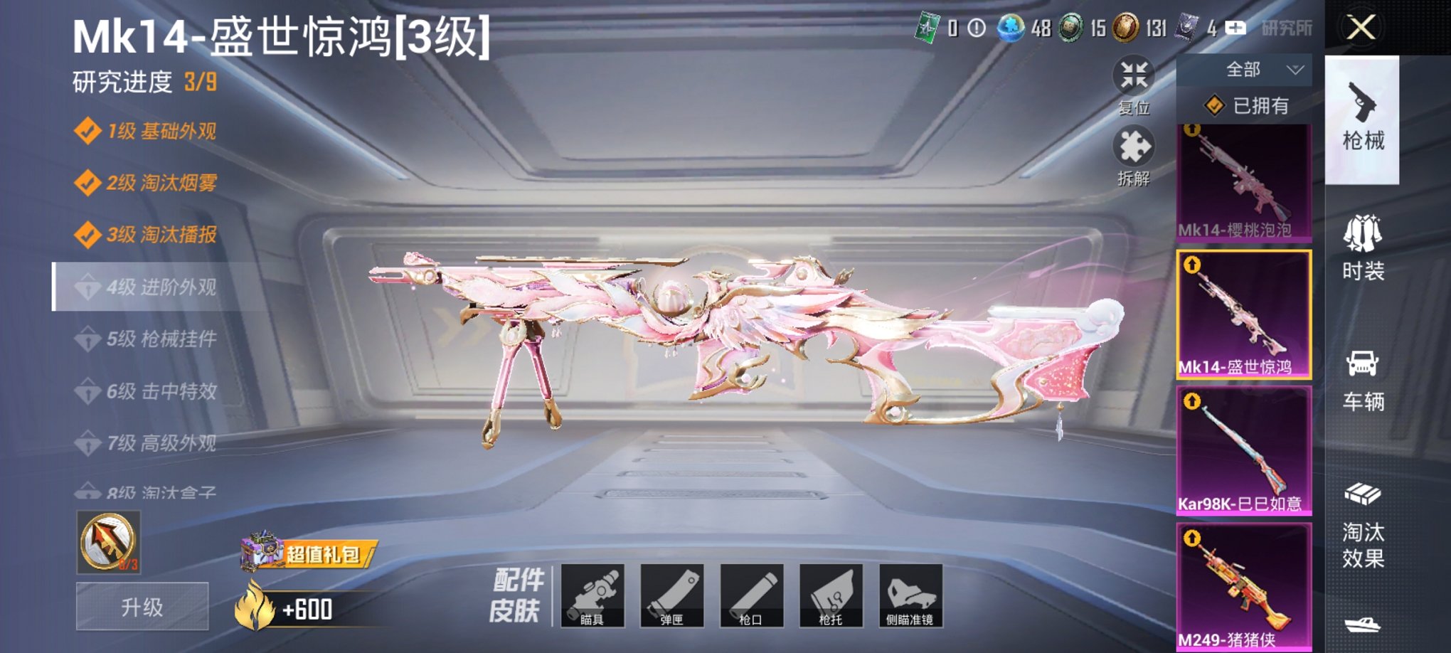 HPCMW3325094和平精英账号详情图18 HPCMW3325094和平精英账号详情图18