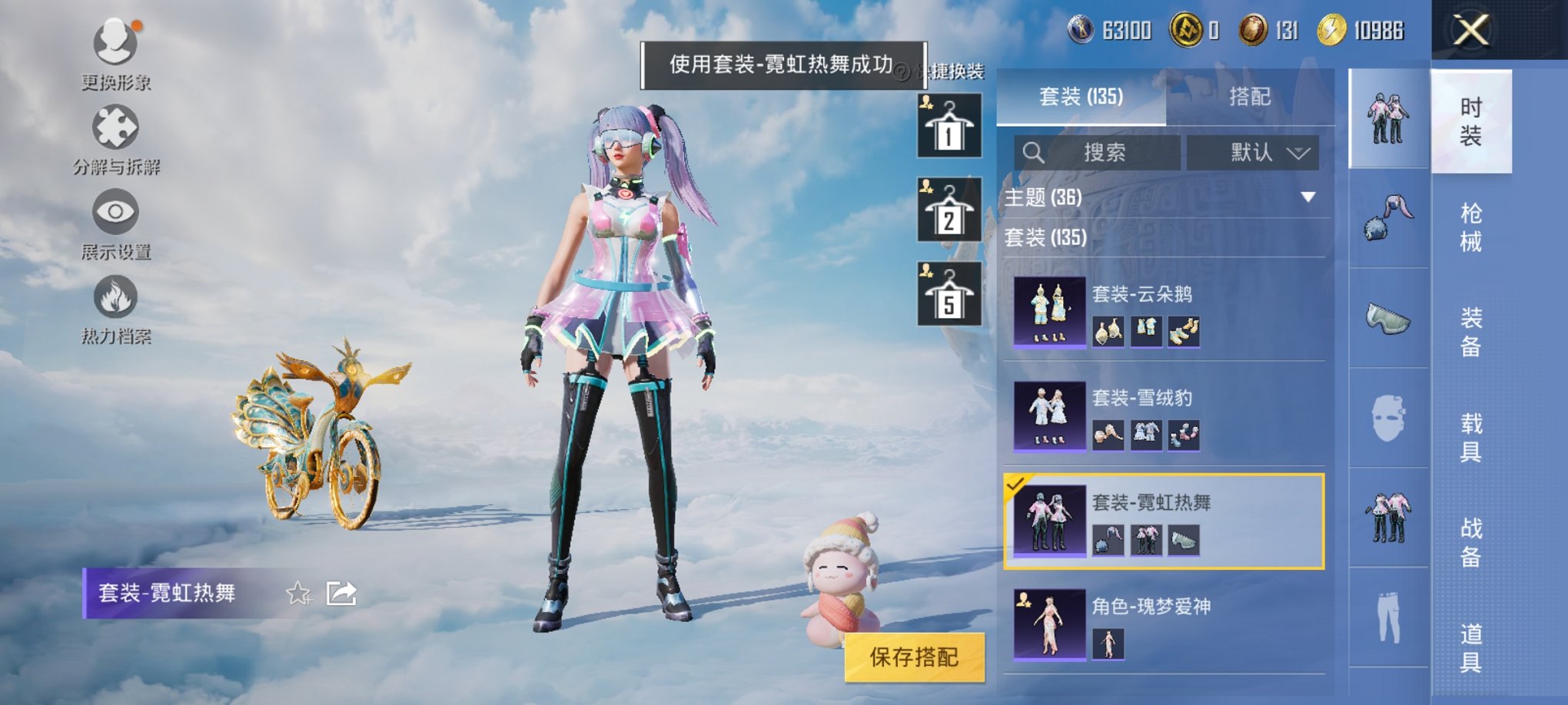 HPCMW3325094和平精英账号详情图20 HPCMW3325094和平精英账号详情图20