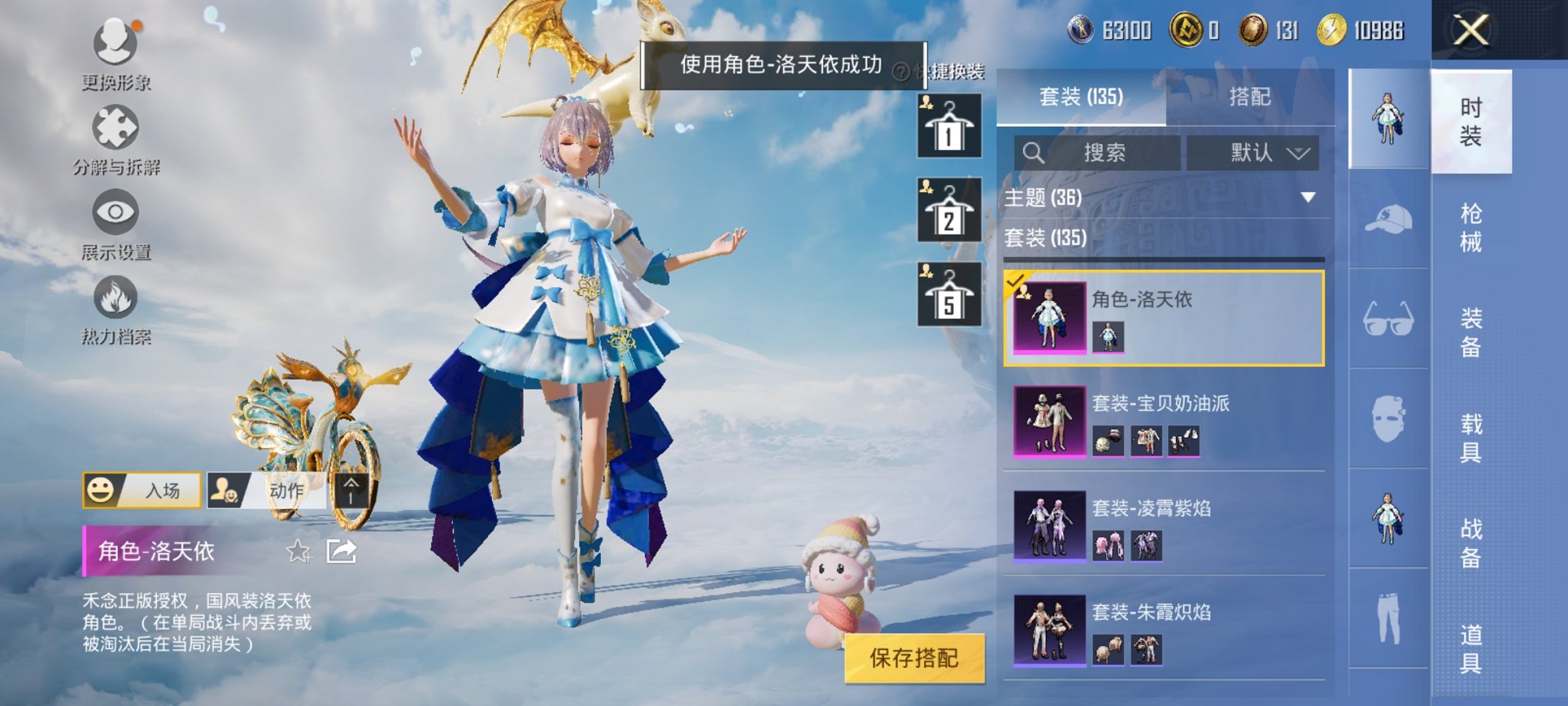 HPCMW3325094和平精英账号详情图22 HPCMW3325094和平精英账号详情图22