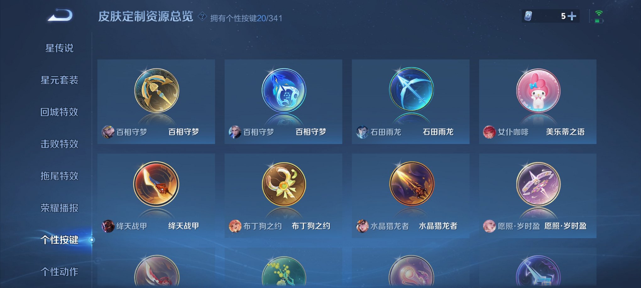 WZCMW3268256王者荣耀账号详情图2