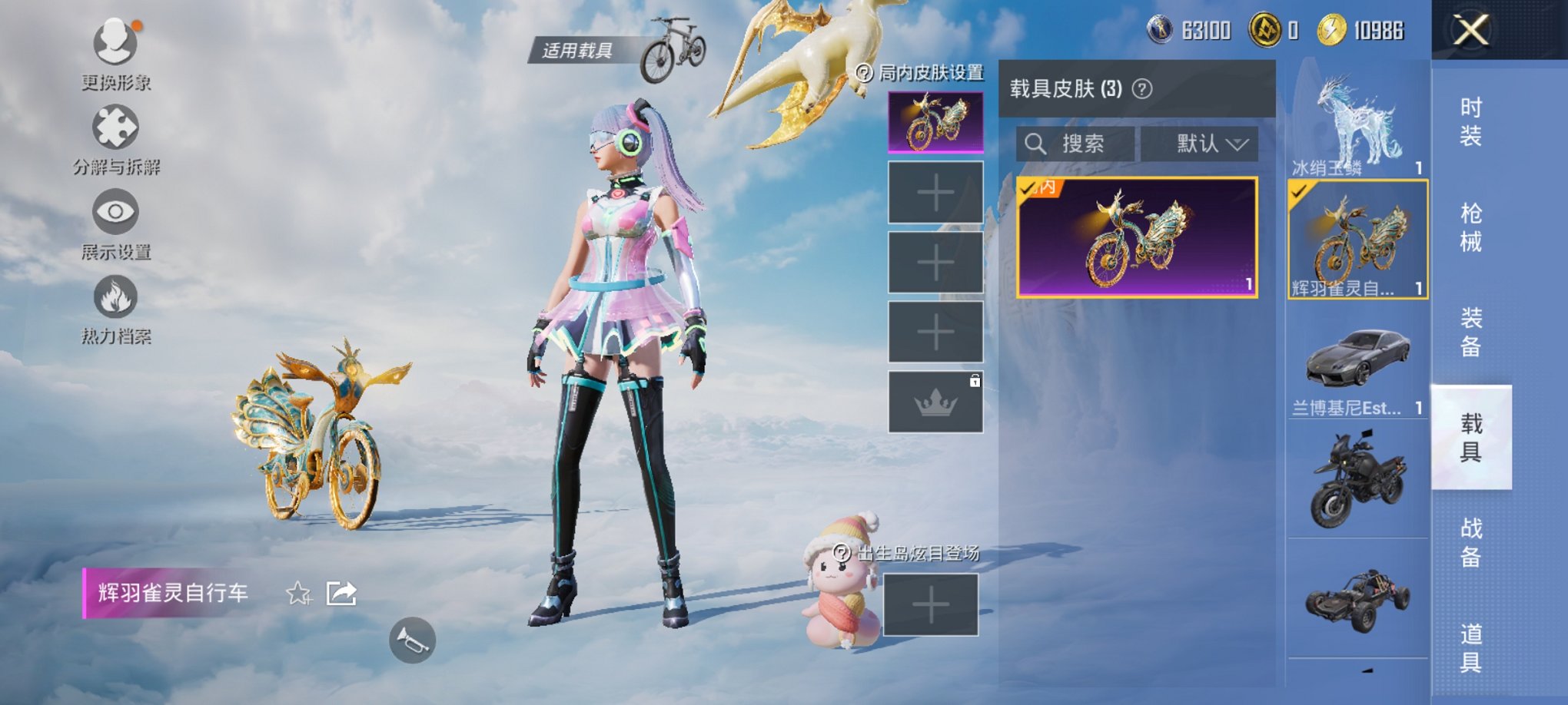 HPCMW3325094和平精英账号详情图27 HPCMW3325094和平精英账号详情图27