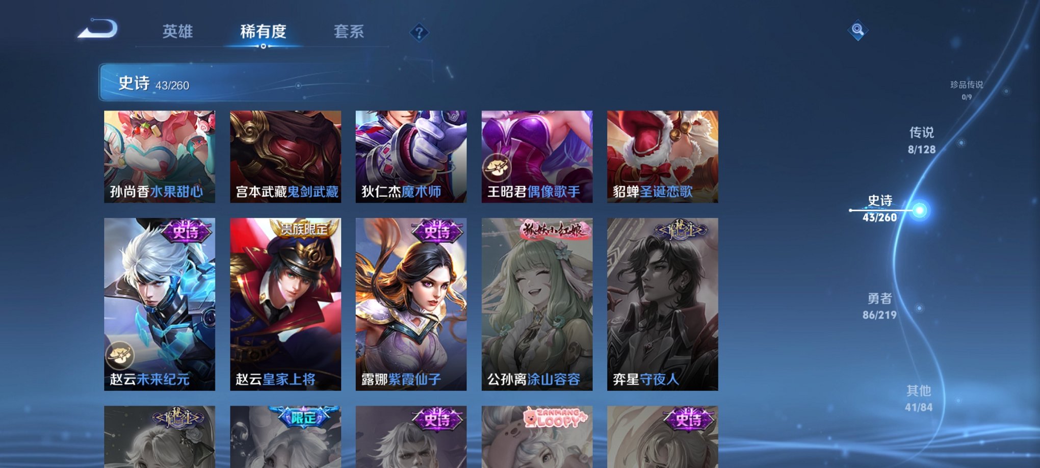 WZCMW3268256王者荣耀账号详情图4
