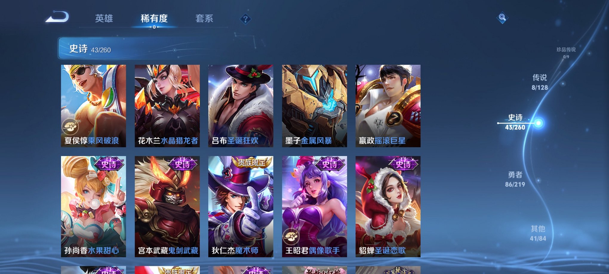 WZCMW3268256王者荣耀账号详情图6