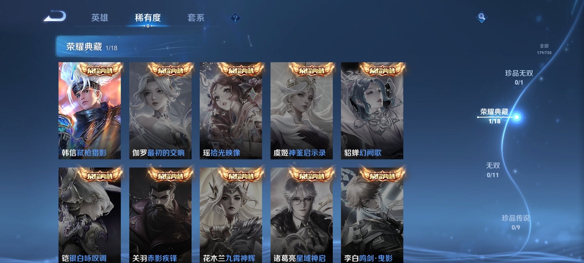 WZCMW3268256王者荣耀账号详情图8