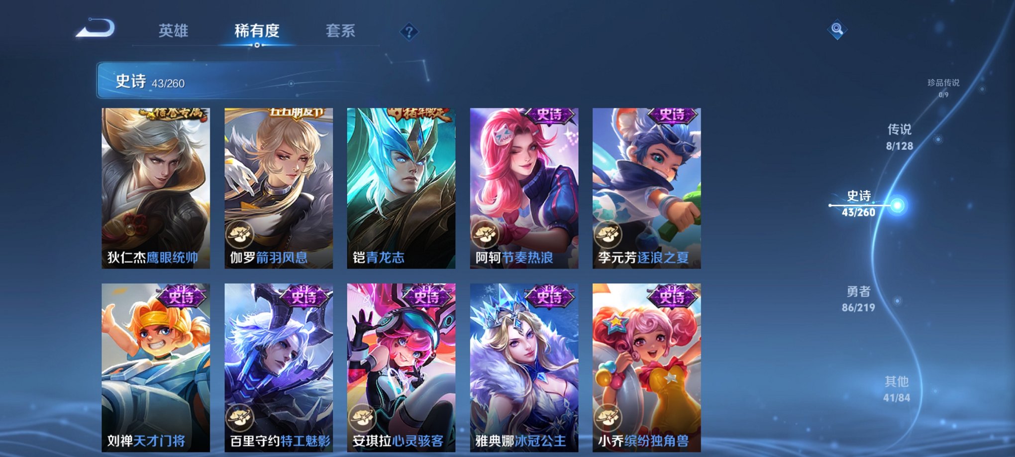 WZCMW3268256王者荣耀账号详情图11