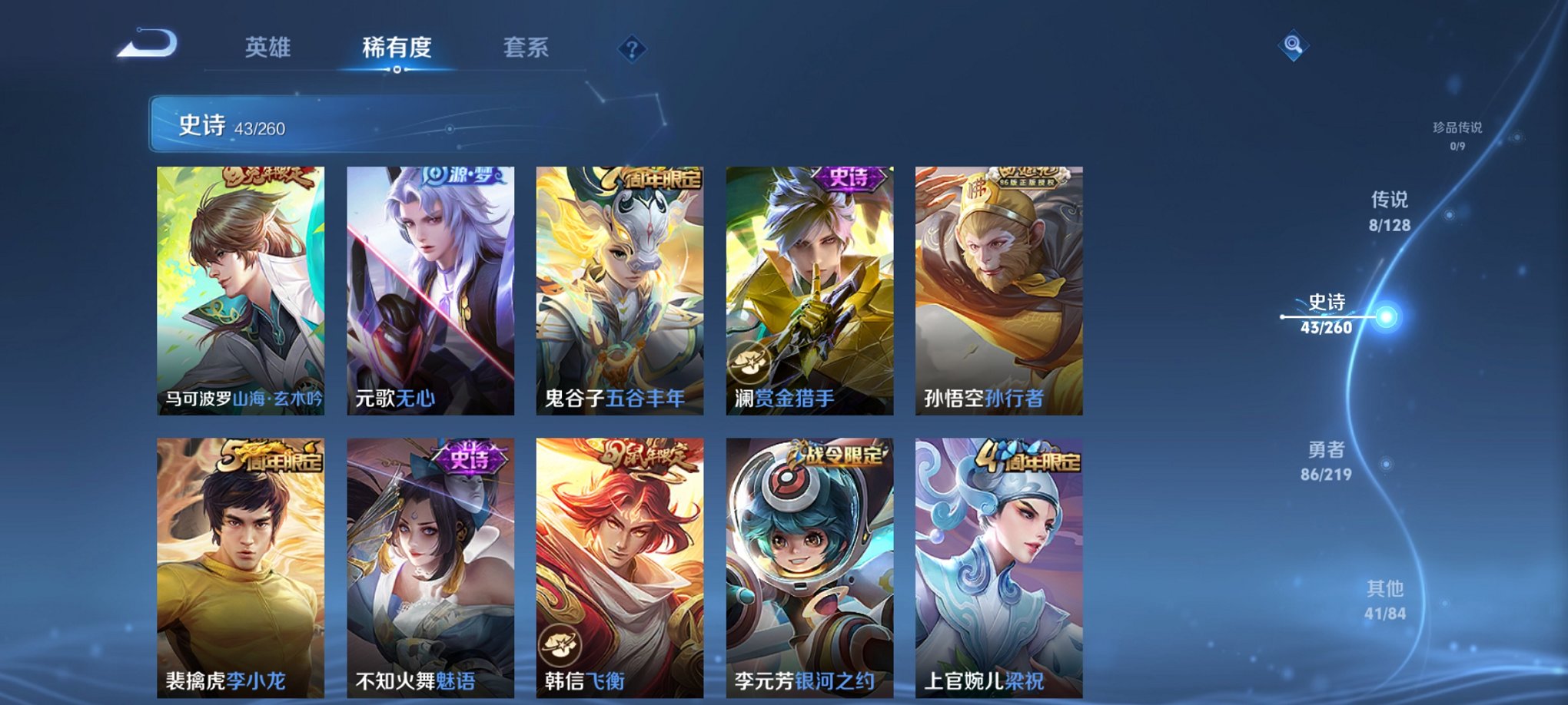 WZCMW3268256王者荣耀账号详情图12