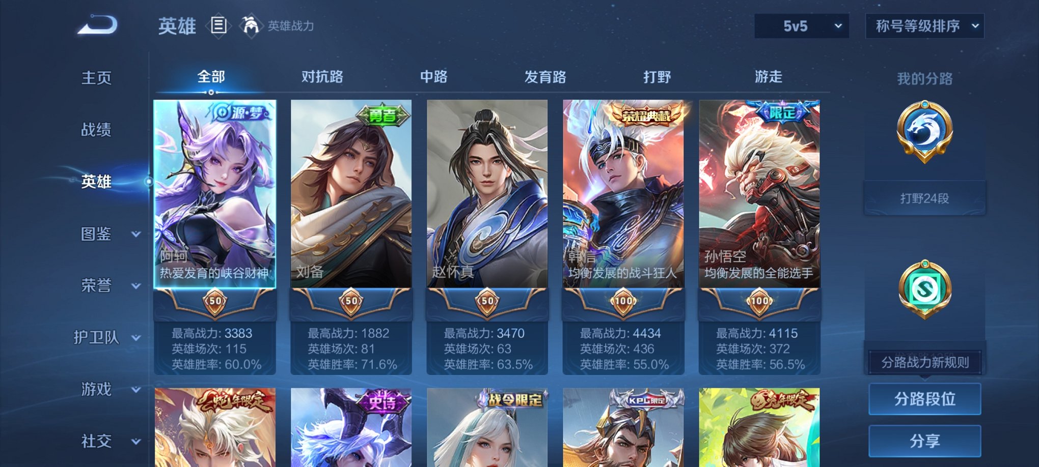 WZCMW3268256王者荣耀账号详情图13