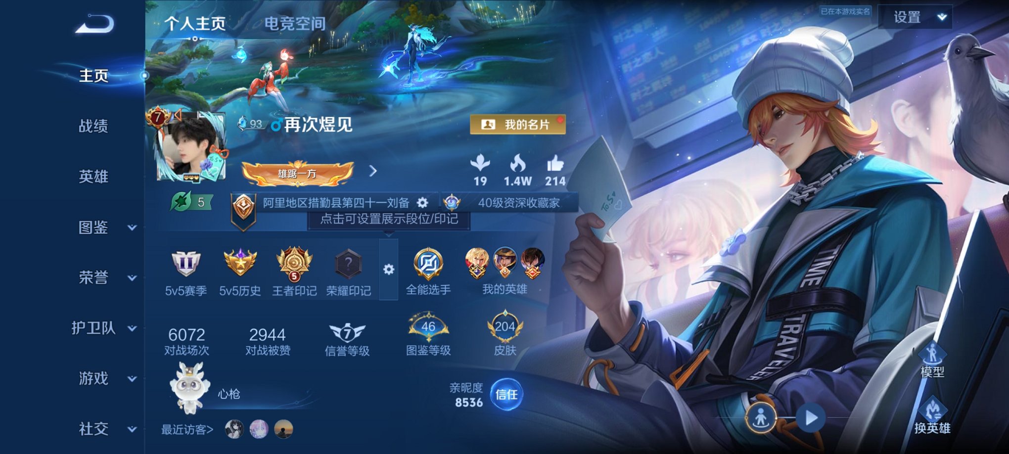 王者荣耀账号安卓QQ124英雄-204皮肤-可二次【204皮肤10传说1星元 秒换绑不用等】安卓Q-124英雄【1星元】