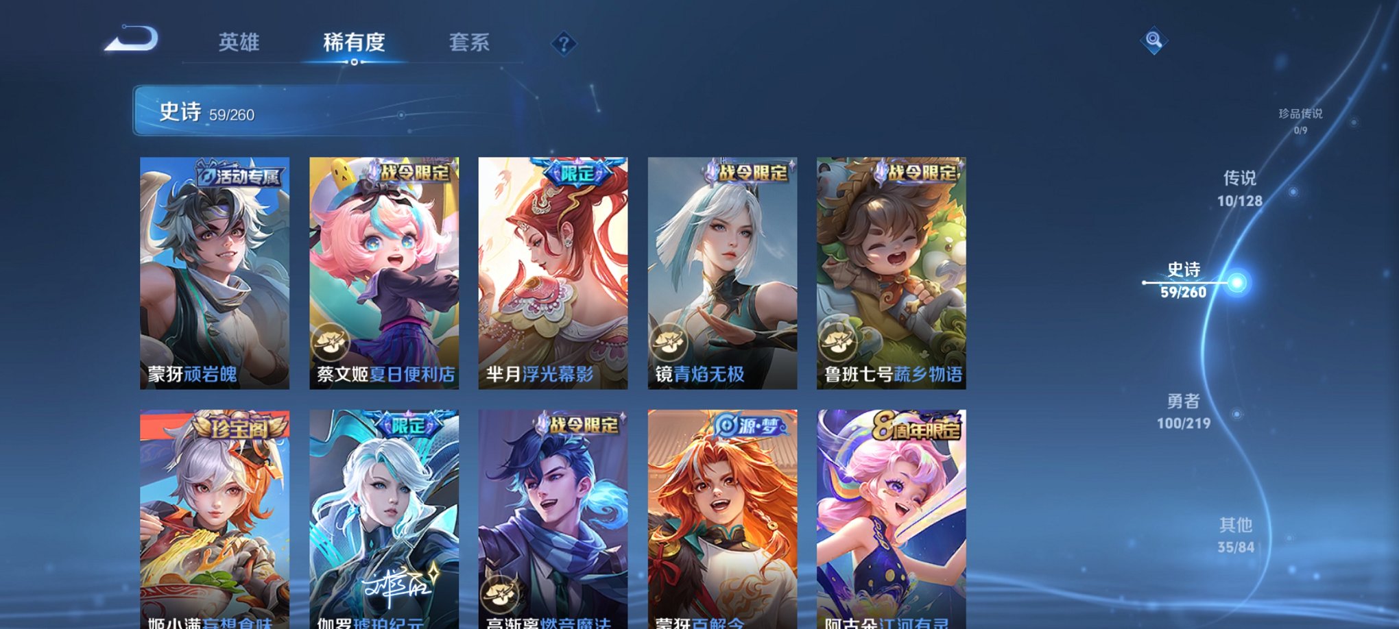 WZCMW3268272王者荣耀账号详情图3 WZCMW3268272王者荣耀账号详情图3