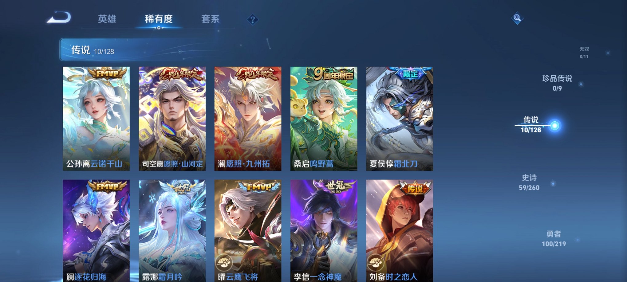 WZCMW3268272王者荣耀账号详情图8 WZCMW3268272王者荣耀账号详情图8