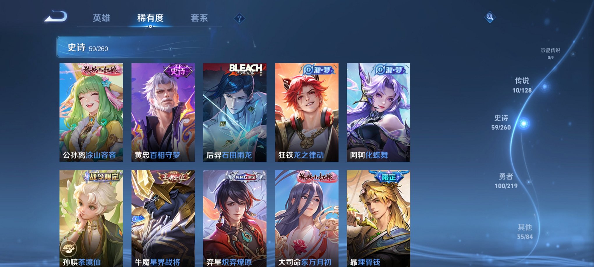 WZCMW3268272王者荣耀账号详情图9 WZCMW3268272王者荣耀账号详情图9