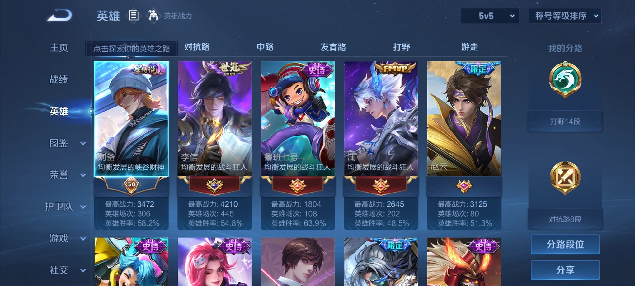 WZCMW3268272王者荣耀账号详情图10 WZCMW3268272王者荣耀账号详情图10