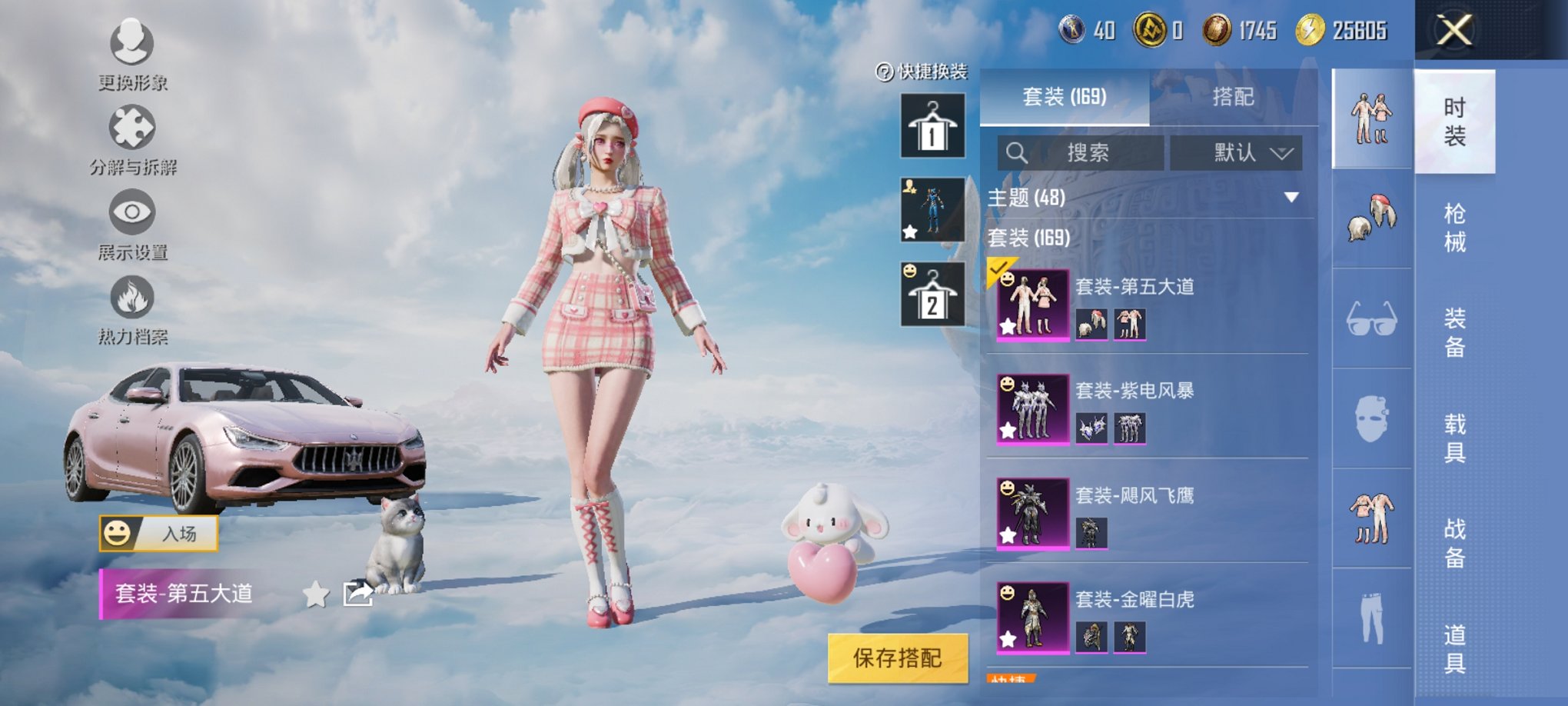 HPCMW3325105和平精英账号详情图2