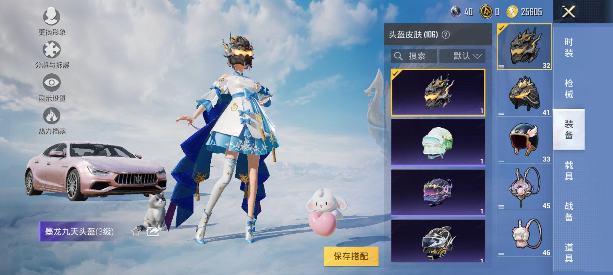 HPCMW3325105和平精英账号详情图8